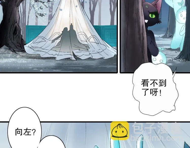 第81回 你年纪小以后再说 第22页
