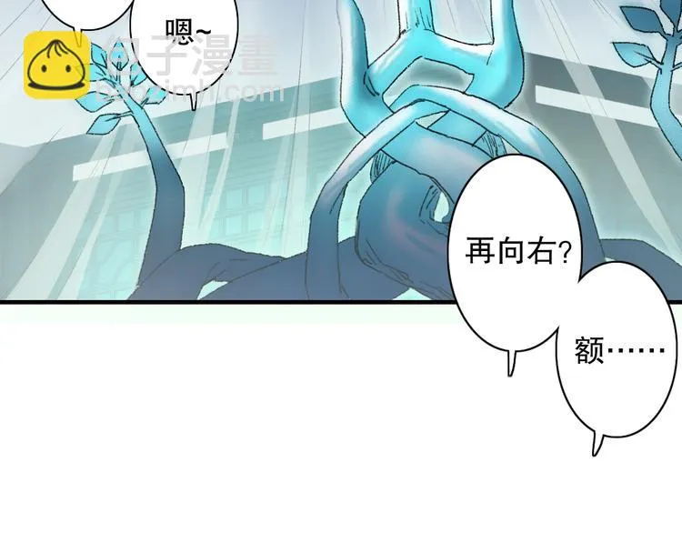 第81回 你年纪小以后再说 第23页