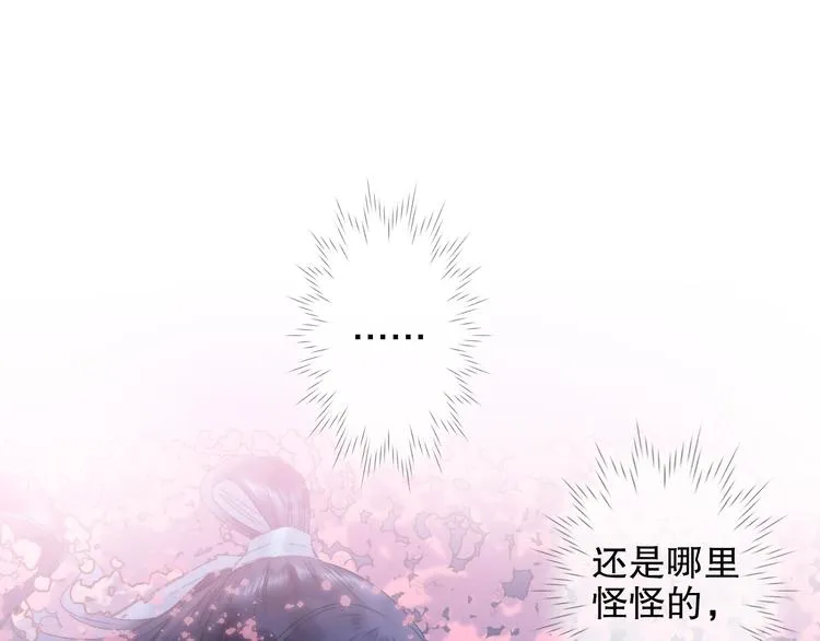 第81回 你年纪小以后再说 第28页