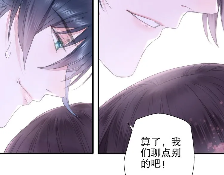 第81回 你年纪小以后再说 第35页