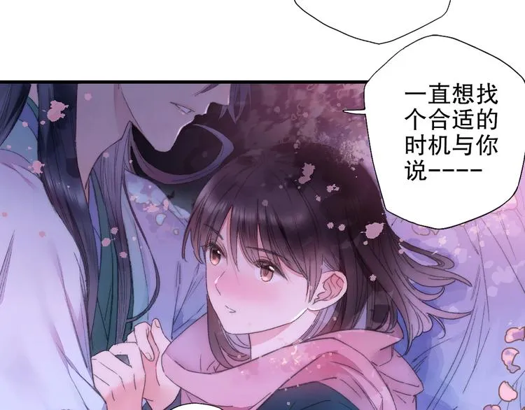 第81回 你年纪小以后再说 第36页