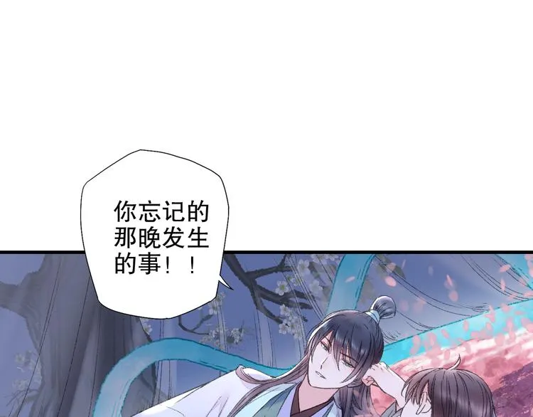 第81回 你年纪小以后再说 第38页
