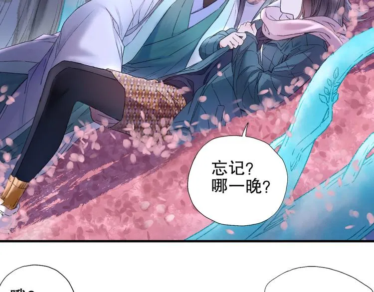 第81回 你年纪小以后再说 第39页