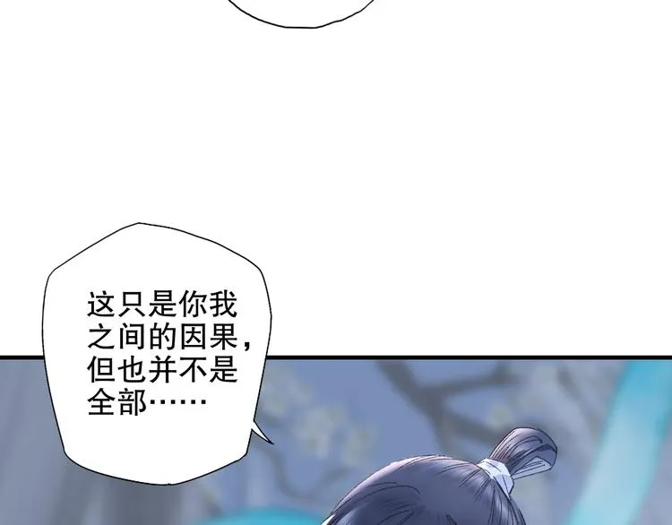 第81回 你年纪小以后再说 第43页