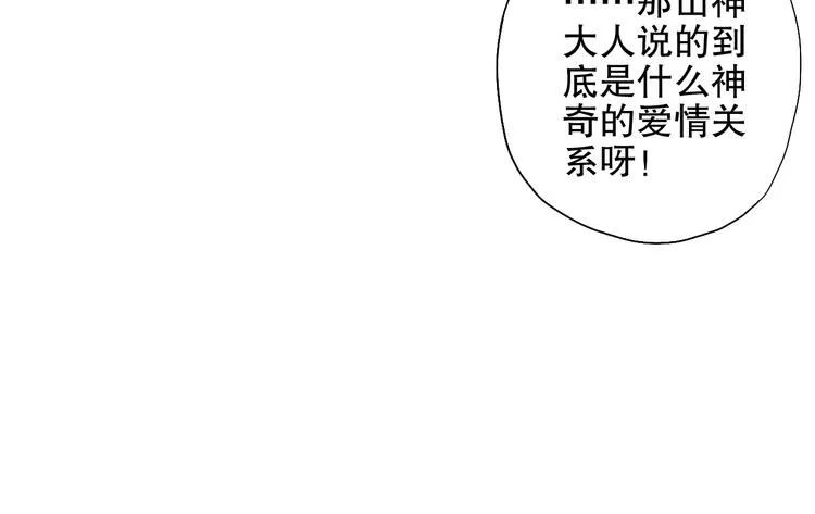 第81回 你年纪小以后再说 第47页