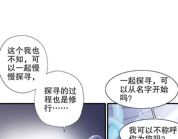 第81回 你年纪小以后再说 第48页
