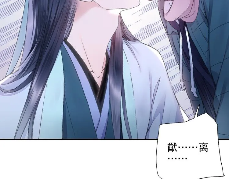 第81回 你年纪小以后再说 第51页