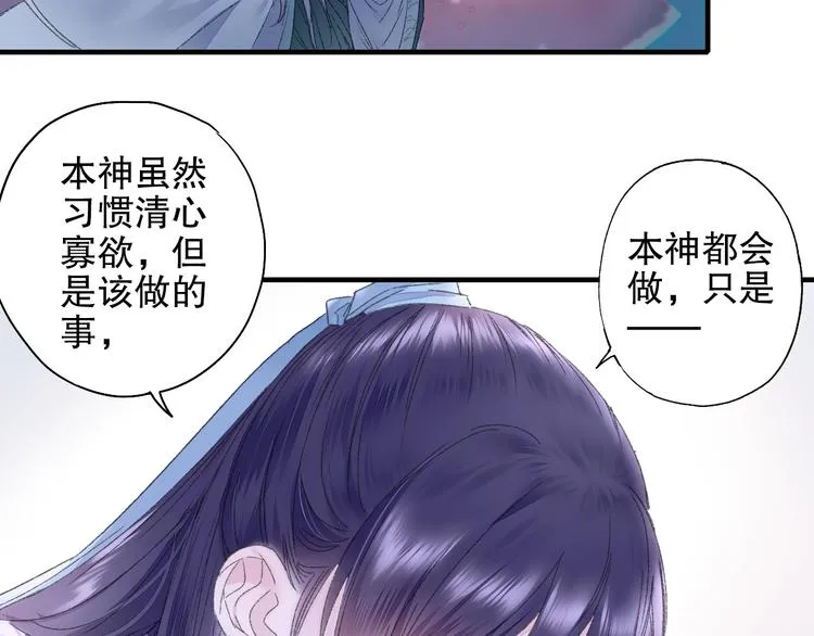 第81回 你年纪小以后再说 第53页