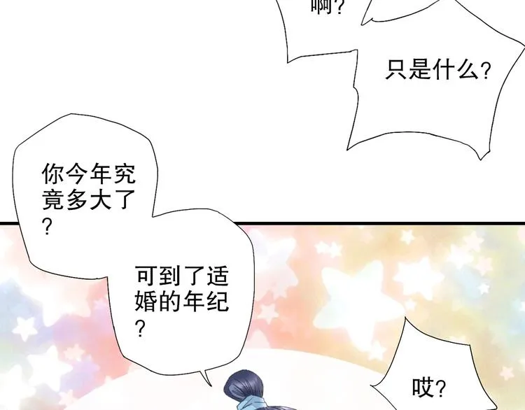 第81回 你年纪小以后再说 第55页