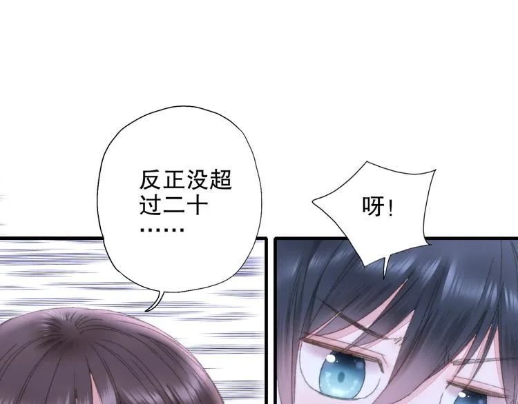 第81回 你年纪小以后再说 第58页