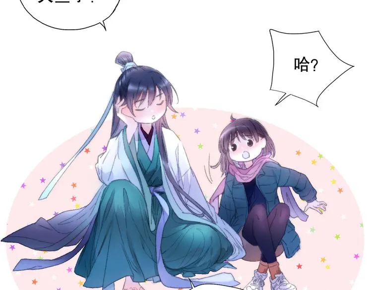 第81回 你年纪小以后再说 第60页