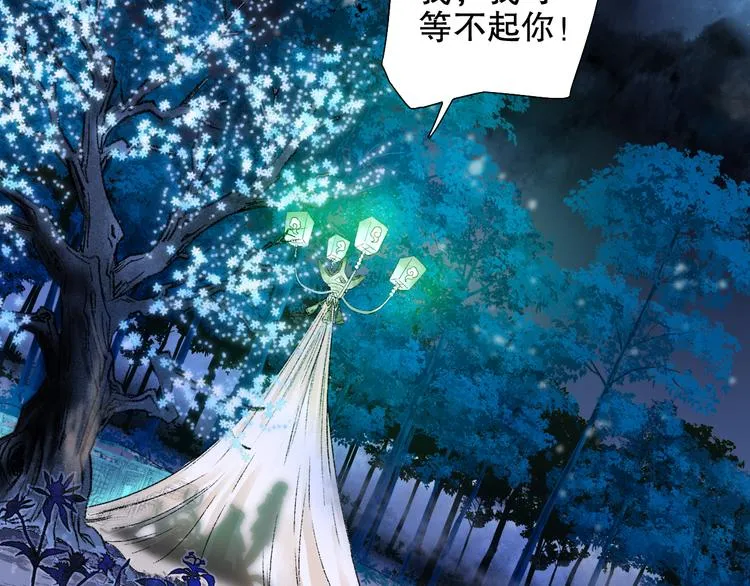 第81回 你年纪小以后再说 第64页