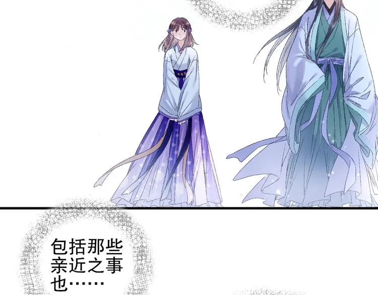 第80回 不同于凡间的恋爱 第5页