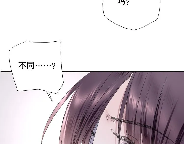 第80回 不同于凡间的恋爱 第43页