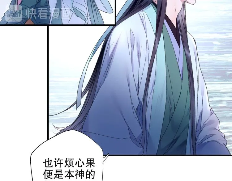 第80回 不同于凡间的恋爱 第46页