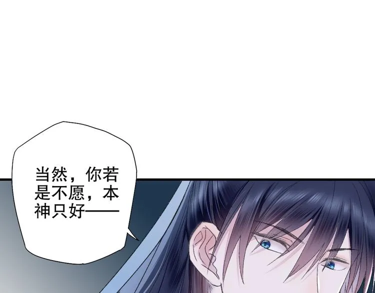 第80回 不同于凡间的恋爱 第48页