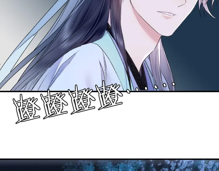 第80回 不同于凡间的恋爱 第49页
