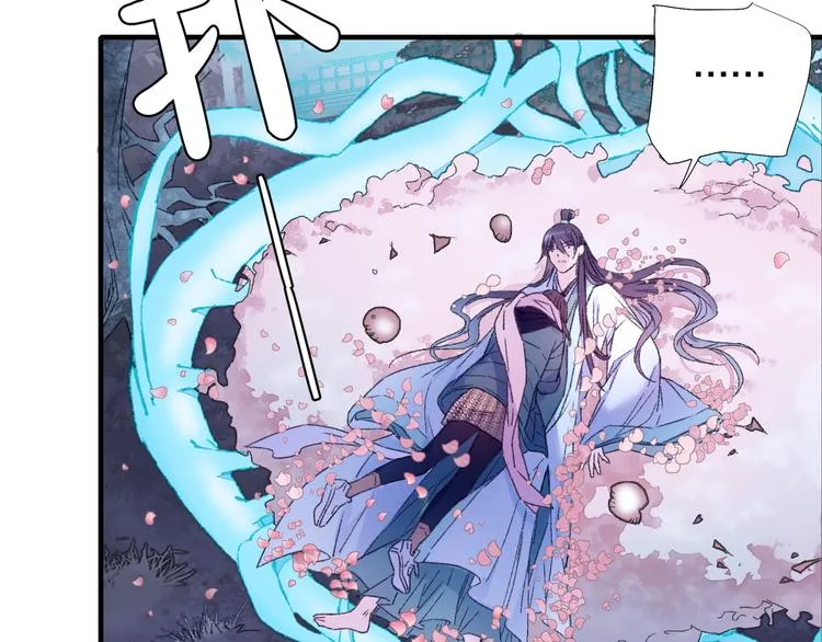 第80回 不同于凡间的恋爱 第54页