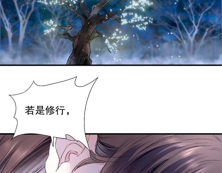 第80回 不同于凡间的恋爱 第59页