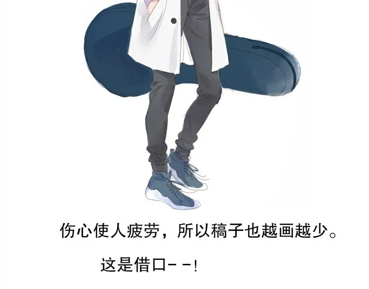 第80回 不同于凡间的恋爱 第74页