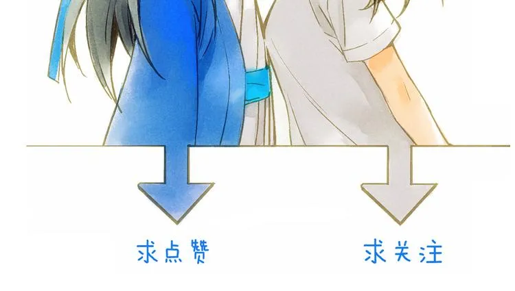 第80回 不同于凡间的恋爱 第76页