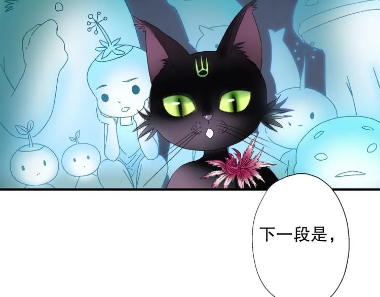 第79回 被爱的感觉 第9页