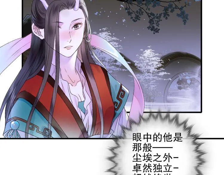第79回 被爱的感觉 第15页
