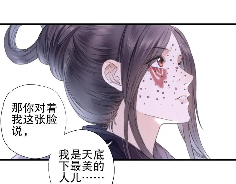 第79回 被爱的感觉 第29页