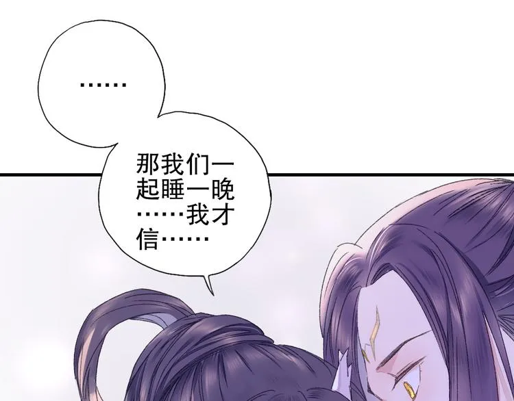 第79回 被爱的感觉 第39页