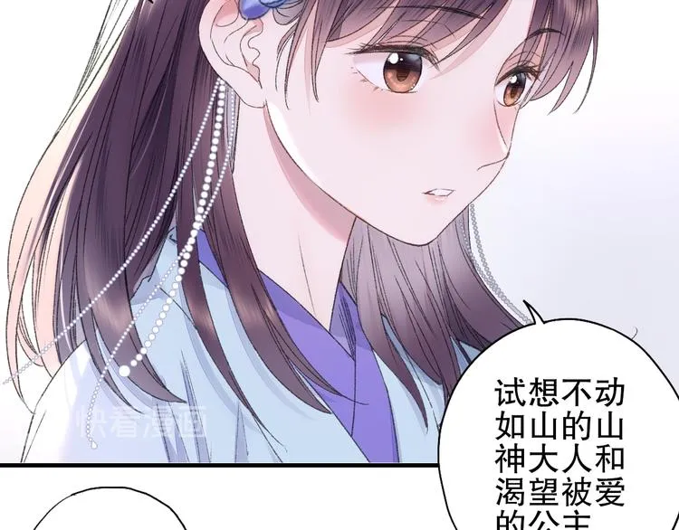 第79回 被爱的感觉 第47页