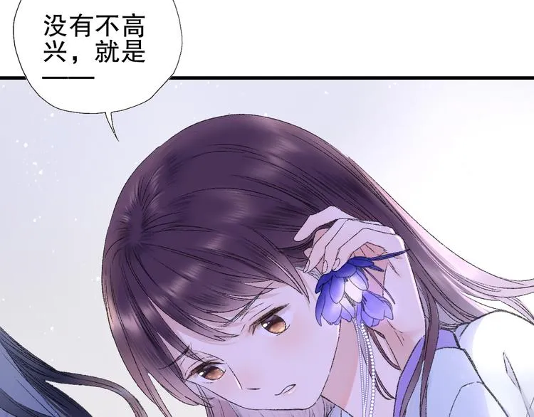第79回 被爱的感觉 第64页
