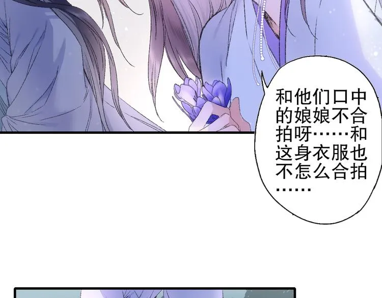 第79回 被爱的感觉 第65页