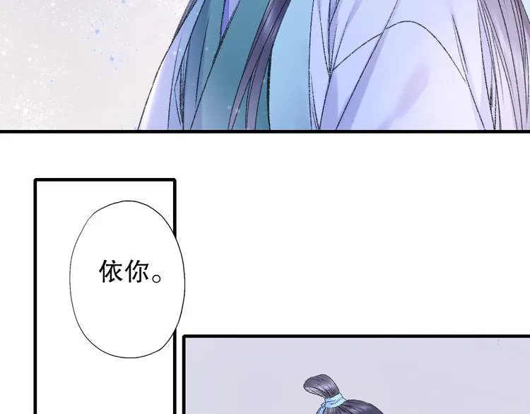 第79回 被爱的感觉 第69页