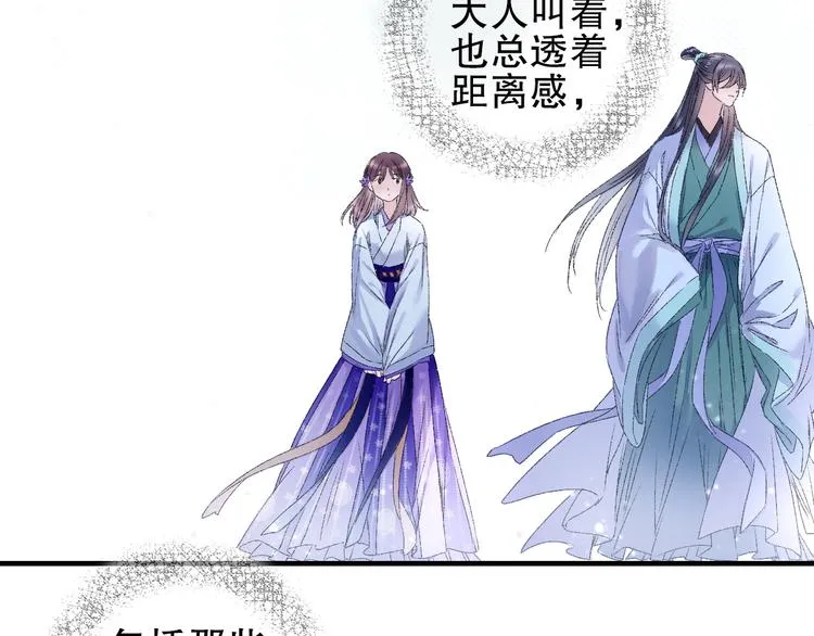 第79回 被爱的感觉 第74页