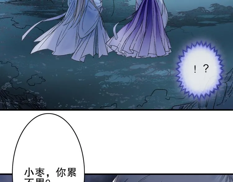 第78回 清心寡欲的石头神 第3页