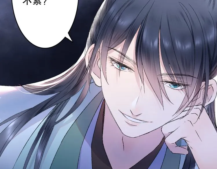 第78回 清心寡欲的石头神 第4页