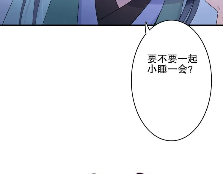 第78回 清心寡欲的石头神 第5页