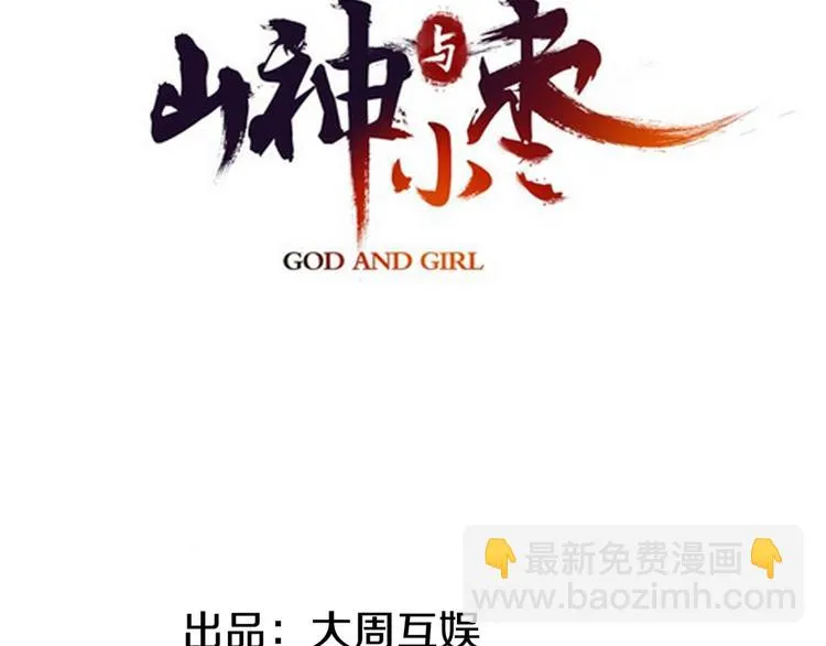 第78回 清心寡欲的石头神 第6页