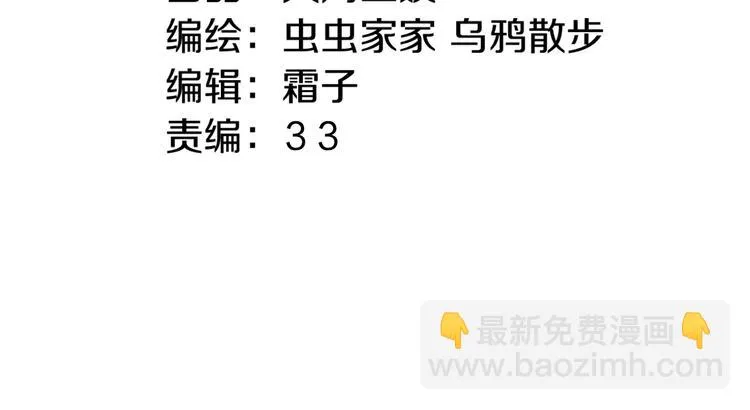 第78回 清心寡欲的石头神 第7页