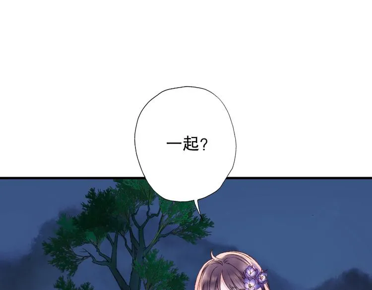 第78回 清心寡欲的石头神 第8页