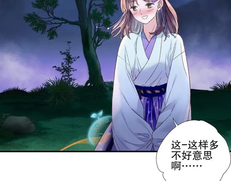 第78回 清心寡欲的石头神 第9页