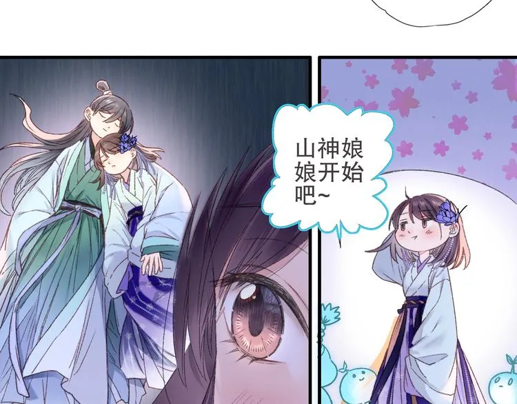 第78回 清心寡欲的石头神 第10页