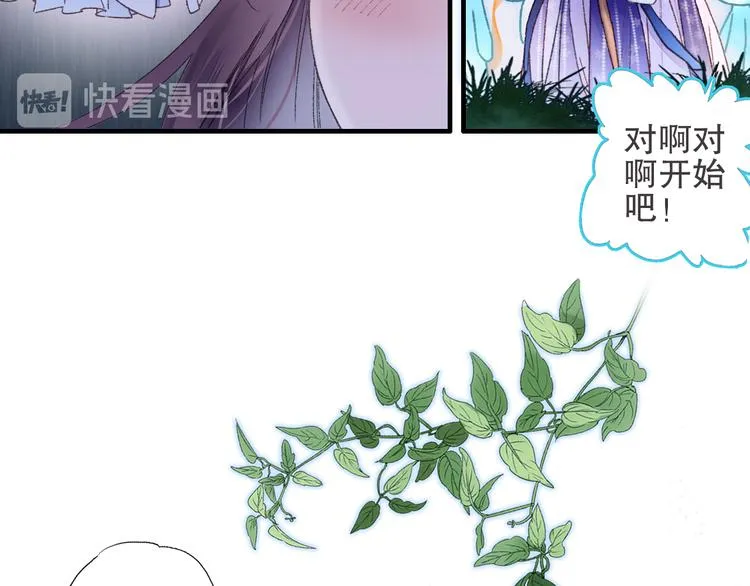 第78回 清心寡欲的石头神 第11页