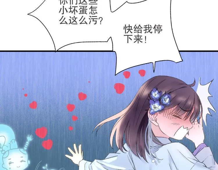 第78回 清心寡欲的石头神 第15页