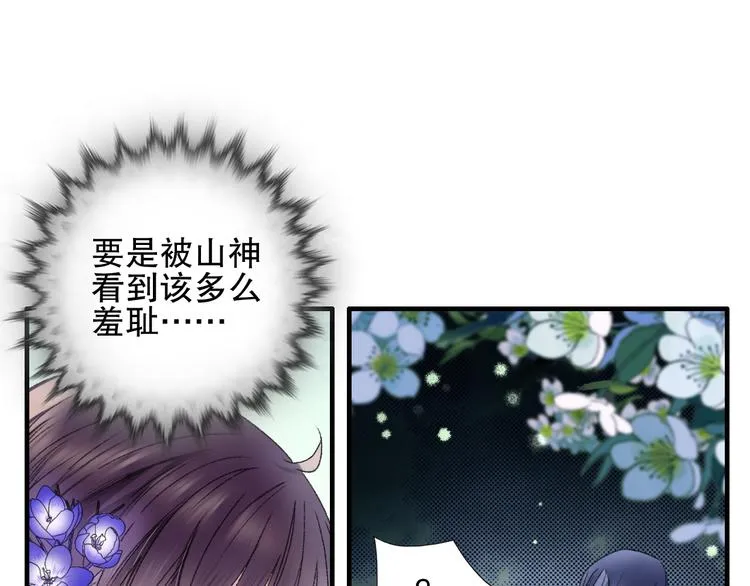 第78回 清心寡欲的石头神 第18页