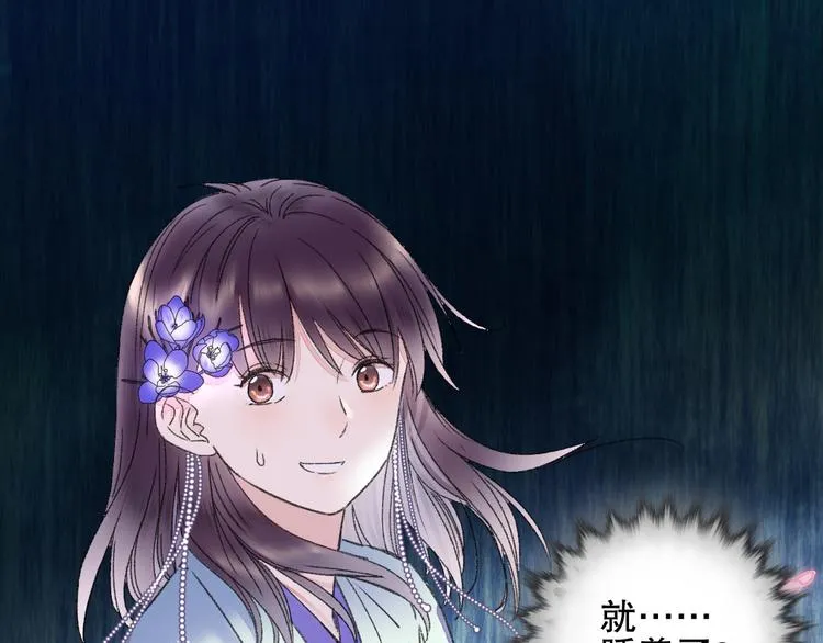 第78回 清心寡欲的石头神 第22页