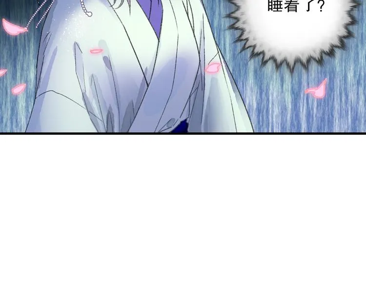 第78回 清心寡欲的石头神 第23页
