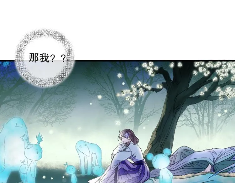 第78回 清心寡欲的石头神 第24页