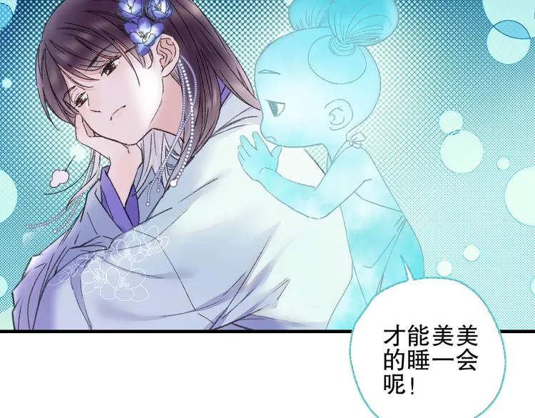 第78回 清心寡欲的石头神 第26页