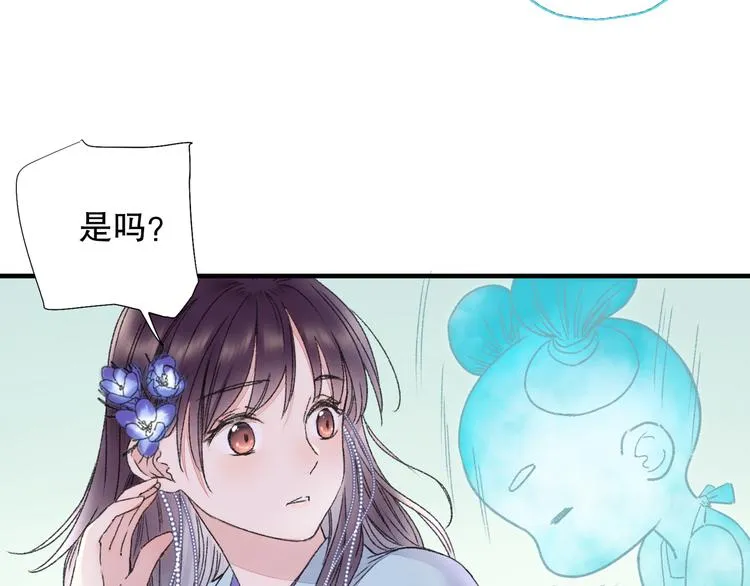 第78回 清心寡欲的石头神 第27页